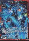B46-018 RH 領域変じる妖狐 シノキ(ホロ)