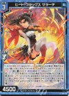  B46-020 R ヒート・フラッグス サラーテ 
