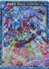 B46-029 RH 戯場変形 キルクズ・ パラダイスドーム(ホロ)