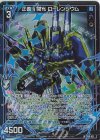  B46-031 LR 正義§開化 ローレンシウム 