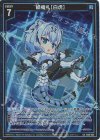  B46-036 LR 紙機札【白虎】 