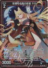  B46-039 LR 狡猾なる陰の妖狐 ヤカ 