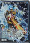  B46-041 LR 速攻殲滅デトネーション Type.VI 