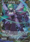  B46-044 LR 回帰の輝聖 リグレース 