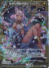  B46-045 LR 乱雑な制裁 祈獣ネフェルテム 