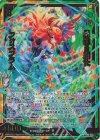  B46-053 WR 風雅§開化 フォスフラム 