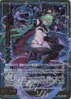  B46-062 RR 生命の獣刃詩 ショウ 