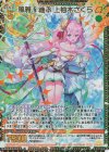  B46-080 MGNR 風雅§継承 上柚木さくら 