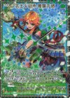  B46-082 MGNR 志士§継承 青葉千歳 