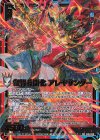  B46-098 WR 叡智§開化 アレキサンダー(カードガチャ仕様) 