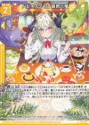  B47-006 R ハピネスタイム 姫君と竜(エンジョイフレーム) 