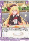  B47-009 R ハピネスタイム マルディシオン(エンジョイフレーム) 