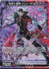  B47-010 RH 金剛§継承 イリューダ・オロンド(ホロ) 