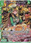  B47-012 RH ハピネスタイム ヴェスパローゼ(ホロ)(エンジョイフレーム) 