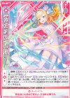  B47-016 R 【嫉妬剣臨】レヴィー(シフト) 