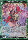 B47-020 RH ≪舞鬼≫チェア a.k.a 紅葉(ホロ)