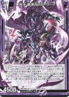  B47-027 R 黒剣王 破壊のデストラーデ 