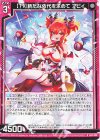  B47-030 R 【TT】新たな依代を求めて アビィ 