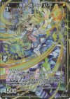  B47-031 LR 颯爽§開化 フィエリテ 