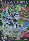  B47-034 LR ワールドレシーバー アオ＆ミドリ 
