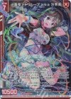  B47-038 LR ≪舞鬼≫トゥループ a.k.a 沙奈美(エンジョイフレーム) 
