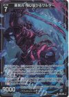  B47-044 LR 黒剣兵 飛び掛かるサルター 