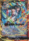  B47-051 WR 響歌§開化 ケィツゥー 