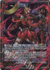  B47-065 RR 黒剣皇 殲滅のアヴァンツ 