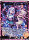 B47-109 WR 幻夢§開化 アスツァール(カードガチャ仕様)