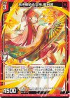  B48-001 N 秋を染める女神 竜田姫 