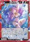  B48-002 N 忘却の女神 レーテ 