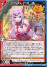  B48-005 N エクリプス・デュオ ー罠ー 