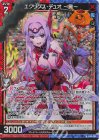  B48-005 NH エクリプス・デュオ ー罠ー(ホロ) 