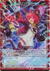  B48-007 NH テインの叫び(ホロ) 