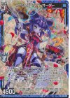  B48-008 NH ファム・アペタイトオーダー(ホロ) 