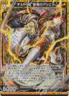 B48-013 NH ギルド“暁”堅槍のアシェラ(ホロ)