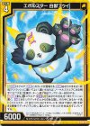  B48-015 N エボルスター 白獣フゥイ 