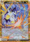  B48-016 NH エボルスター 白獣グリース(ホロ) 