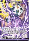  B48-017 N エボルスター 黒獣フゥイ 