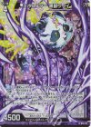 B48-017 NH エボルスター 黒獣フゥイ(ホロ)