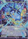 B48-018 NH エボルスター 黒獣グリース(ホロ)