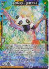 B48-019 NH エボルスター 幼獣フゥイ(ホロ)