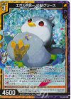  B48-020 NH エボルスター 幼獣グリース(ホロ) 