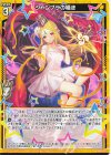  B48-021 N シャンブラの囁き 