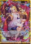  B48-021 NH シャンブラの囁き(ホロ) 