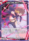  B48-022 N 怪盗団“黄昏”隠密のリベル 