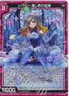  B48-031 RH レヴィー 浸し呑む巨嫉(ホロ) 