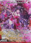  B48-032 RH 花弁舞う女神 木花知流比売(ホロ) 