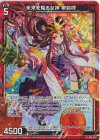  B48-033 RH 未来を見る女神 卑弥呼(ホロ) 