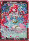  B48-034 RH 母性溢れる女神 テテュス(ホロ) 